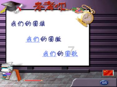 召唤神龙万宁版祖龙
