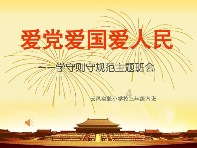 金刚鹦鹉逃生