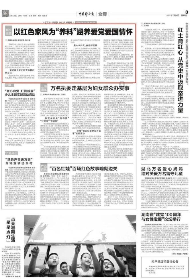 摇摆直升机比赛