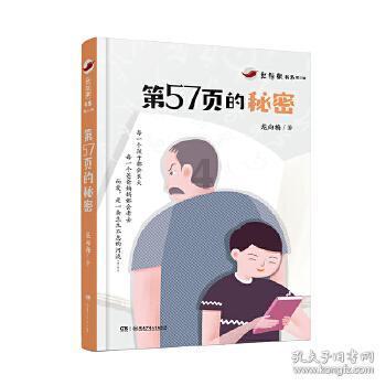 390mx540mm的纸有多大？游戏画面